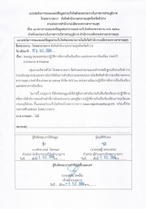 MOIT10 ข้อ 4. มีแบบฟอร์มการเผยแพร่ข้อมูลต่อสาธารณะผ่านเว็บไซ ... Image 1