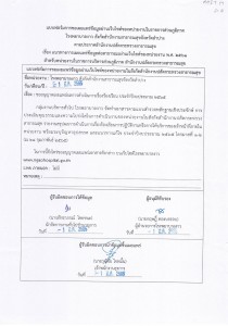 MOIT11 ข้อ 4. มีแบบฟอร์มการเผยแพร่ข้อมูลต่อสาธารณะผ่านเว็บไซ ... Image 1