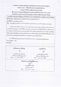 MOIT6 ข้อ 1.3 มีแบบฟอร์มการเผยแพร่ข้อมูลต่อสาธารณะผ่านเว็บไซ ... Image 1