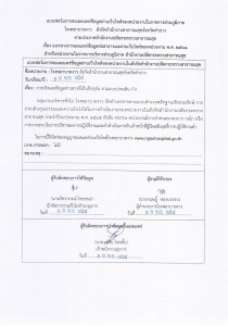 MOIT7 ข้อ 6.มีแบบฟอร์มการเผยแพร่ข้อมูลต่อสาธารณะผ่านเว็บไซต์ ... Image 1