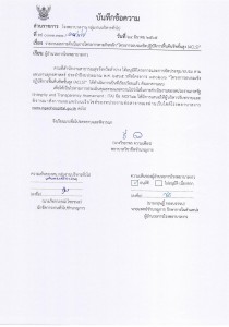 6. มีบันทึกข้อความรายงานผู้บริหารรับทราบ สั่งการ และมีการขออ ... Image 1