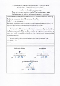 7. มีแบบฟอร์มการเผยแพร่ข้อมูลต่อสาธารณะผ่านเว็บไซต์ของหน่วยง ... Image 1