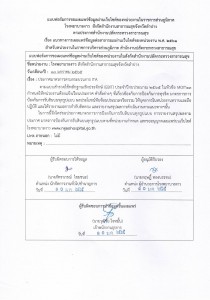 4. มีแบบฟอร์มการเผยแพร่ข้อมูลต่อสาธารณะผ่านเว็บไซต์ของหน่วยง ... Image 1