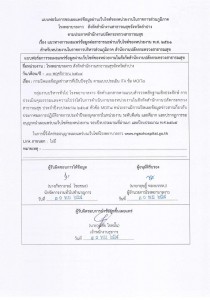 4.แบบฟอร์มการเผยแพร่ข้อมูลต่อสาธารณะผ่านเว็บไซต์ของหน่วยงาน Image 1