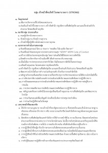 2.กลุ่มคนรักดี โรงพยาบาลงาว Image 1