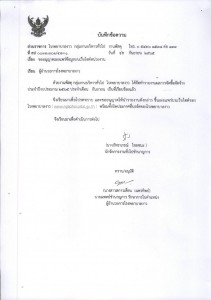 รายงานผลการจัดซื้อจัดจ้าง ประจำปีงบประมาณ ๒๕๖๕ ประจำเดือน กั ... Image 1