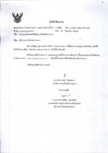 รายงานสรุปการดำเนินการจัดซื้อจัดจ้างในรอบเดือน กันยายน ๒๕๖๕  ... Image 1