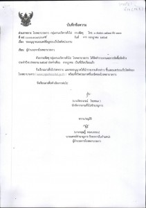 MOIT 2 ไตรมาส 4 ข้อ 17 (17.5) แบบสรุปผลการจัดหาพัสดุในแต่ละร ... Image 1