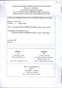 MOIT 5 ไตรมาส 4 (3) มีแบบฟอร์มการเผยแพร่ข้อมูลต่อสาธารณะผ่าน ... Image 1