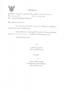 แผนการจัดซื้อจัดจ้าง ประจำปีงบประมาณ ๒๕๖๖ Image 1