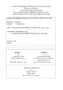 รายงานสรุปผลการดำเนินการจัดซื้อจัดจ้างในรอบเดือน มีนาคม ๒๕๖๖ ... Image 1