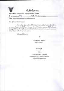 เผยแพร่แผนการจัดซื้อจัดจ้าง ประจำปีงบประมาณ พ.ศ. ๒๕๖๖ -เผยแพ ... Image 1