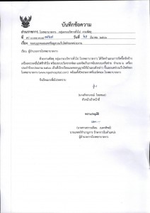 เผยแพร่แผนการจัดซื้อจัดจ้าง ประจำปีงบประมาณ พ.ศ. ๒๕๖๖ -เผยแพ ... Image 1