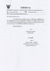 เผยแพร่แผนการจัดซื้อจัดจ้าง ประจำปีงบประมาณ พ.ศ. ๒๕๖๖ ระบบโซ ... Image 1