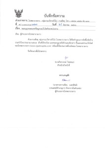 รายงานเผยแพร่แผนการจัดซื้อจัดจ้างประจำปีงบประมาณ ๒๕๖๗ Image 1