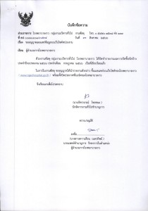 รายงานผลการจัดซื้อจัดจ้าง ประจำปีงบประมาณ ๒๕๖๖ ประจำเดือน กร ... Image 1