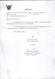 รายงานสรุปผล สขร. ก.พ 67 Image 1