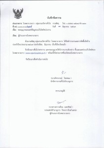 รายงานผลจัดซื้อจัดจ้าง ประจำปีงบประมาณ 2567 ประจำเดือน มิถุน ... Image 1