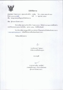 รายงานผลจัดซื้อจัดจ้าง ประจำปีงบประมาณ 2567 ประจำเดือน เมษาย ... Image 1