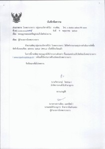 รายงานสรุปการดำเนินการจัดซื้อจัดจ้างในรอบเดือน เมษายน 2567 ( ... Image 1