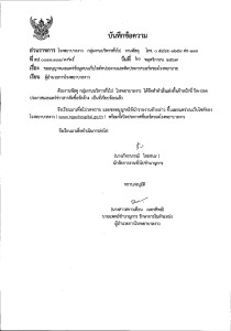 ขอแต่งตั้งเจ้าหน้าที่ ปิด- ปลด ประกาศเผยแพร่ข่าวสารจัดซื้อจั ... Image 1